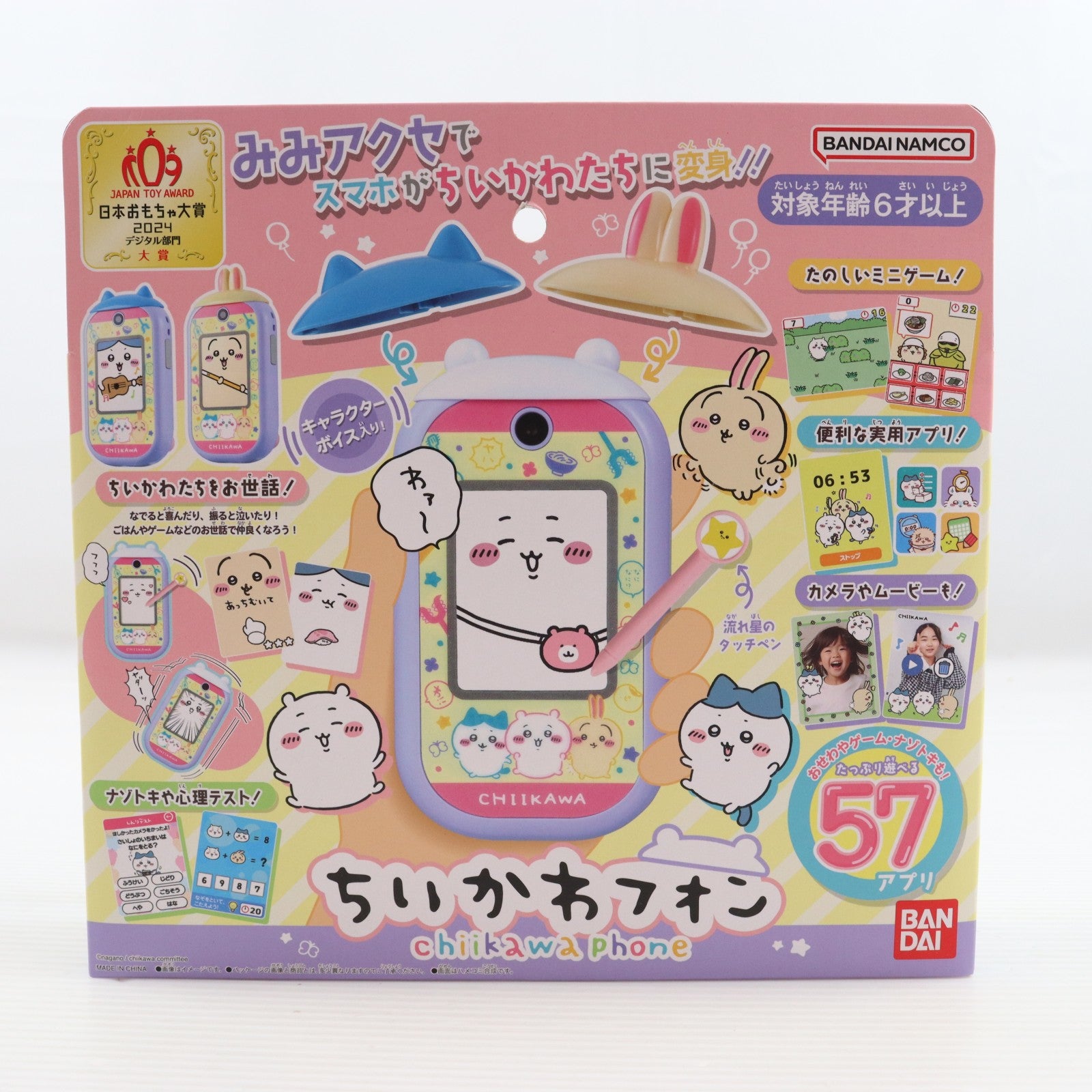 【中古即納】[TOY] ちいかわフォン ちいかわ なんか小さくてかわいいやつ 完成トイ バンダイ(20240803)