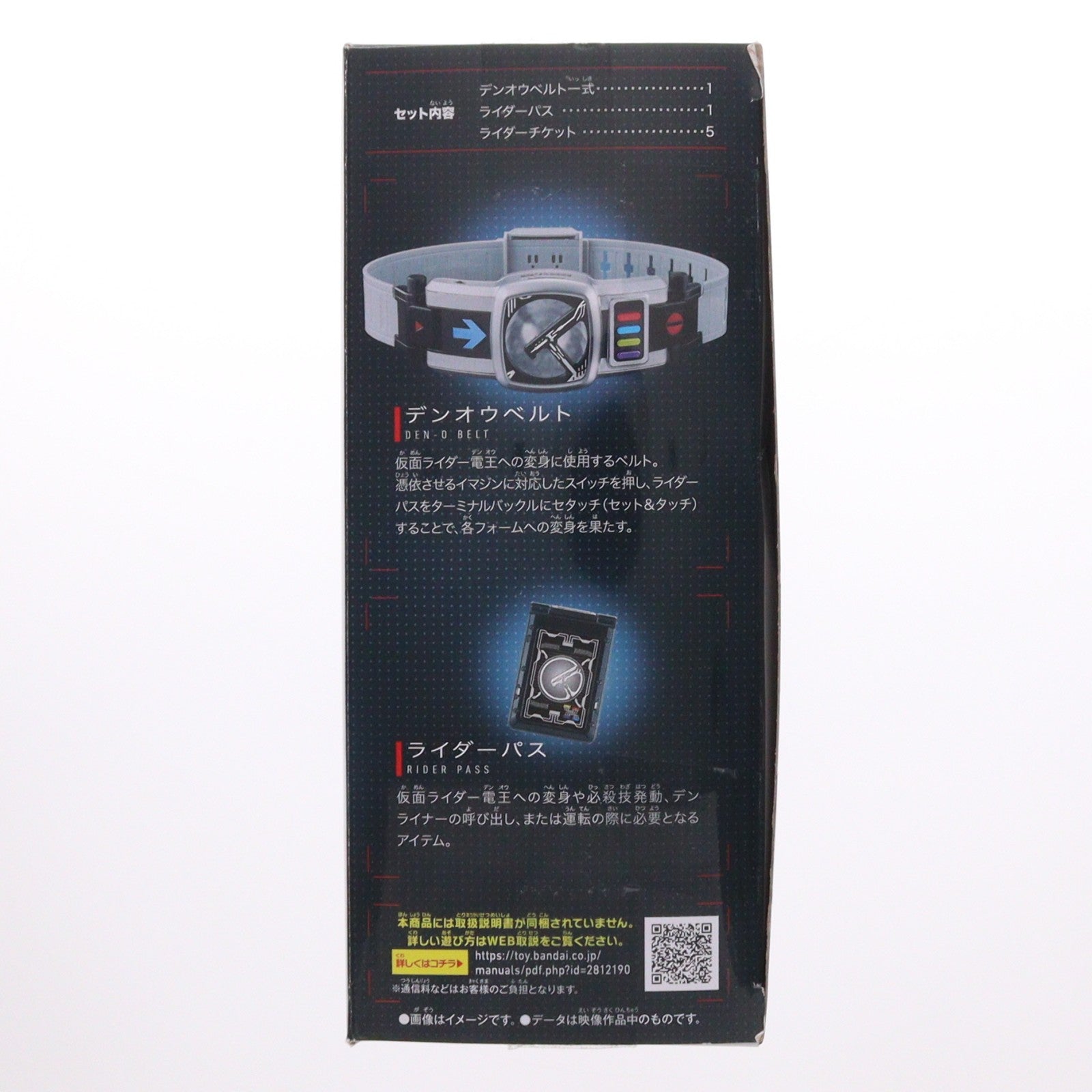 【中古即納】[TOY] SUPER BEST 変身ベルト DXデンオウベルト 仮面ライダー電王 完成トイ バンダイ(20260418)