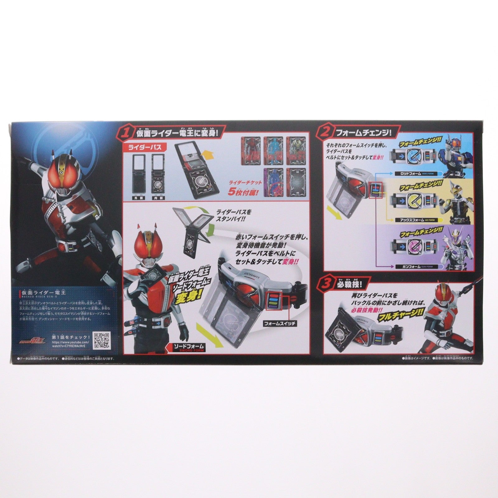 【中古即納】[TOY] SUPER BEST 変身ベルト DXデンオウベルト 仮面ライダー電王 完成トイ バンダイ(20260418)