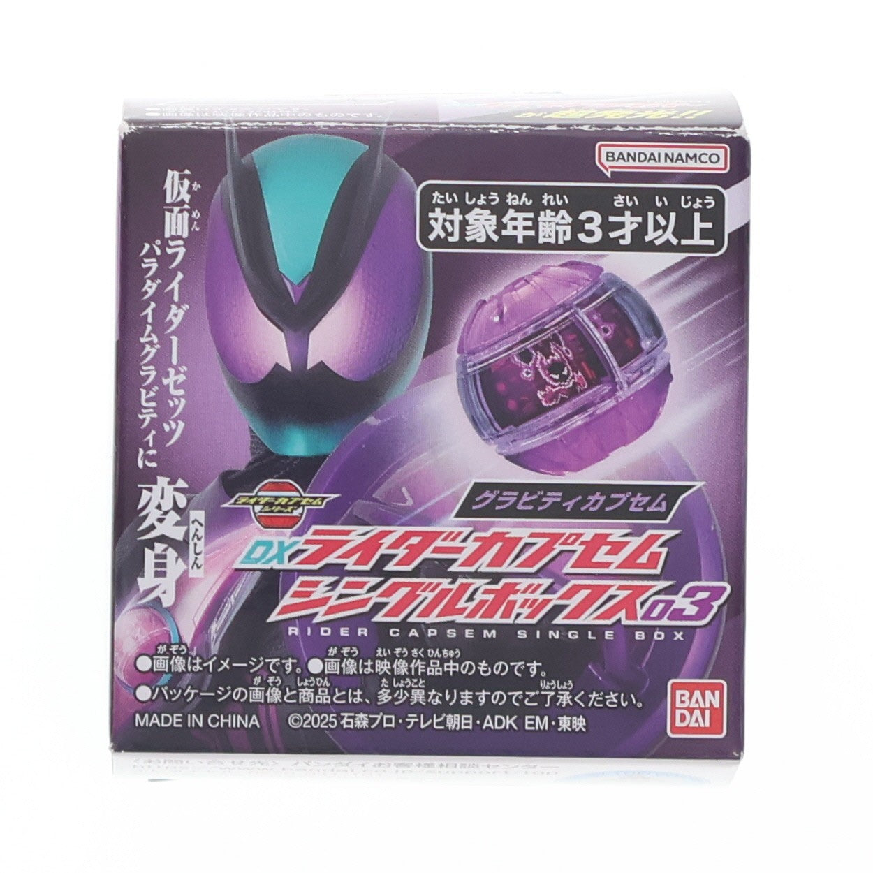 【中古即納】[TOY] (おもちゃ単品) グラビティカプセム DXライダーカプセムセット03 同梱品 仮面ライダーゼッツ 完成トイ バンダイ(20251115)