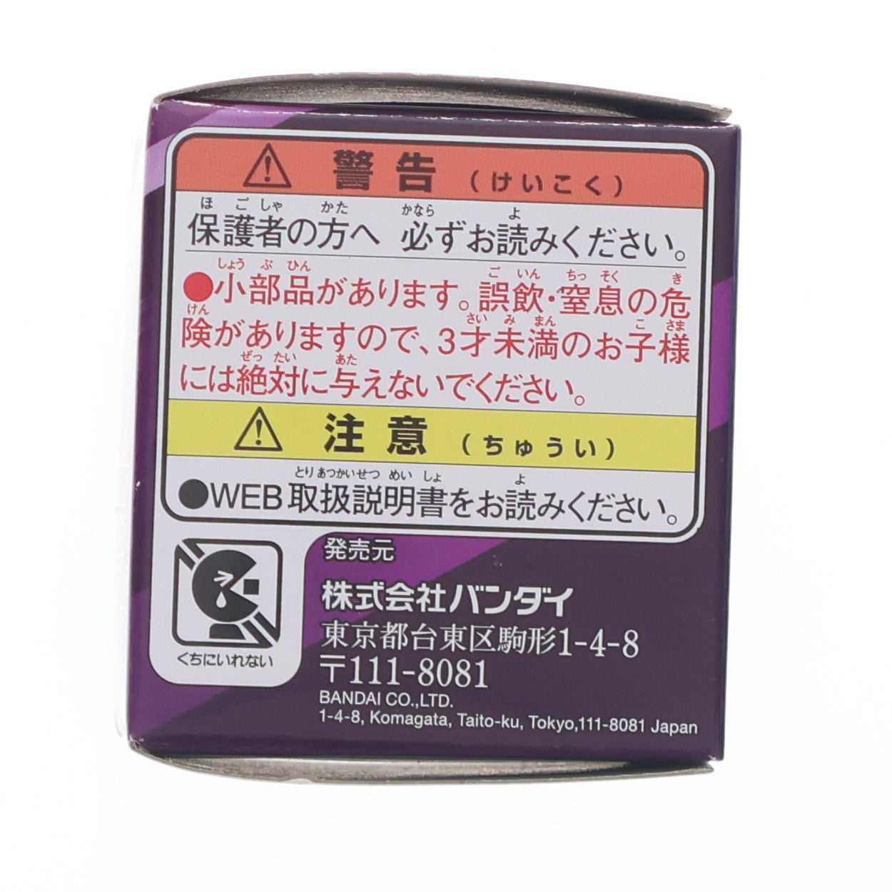 【中古即納】[TOY] (おもちゃ単品) グラビティカプセム DXライダーカプセムセット03 同梱品 仮面ライダーゼッツ 完成トイ バンダイ(20251115)