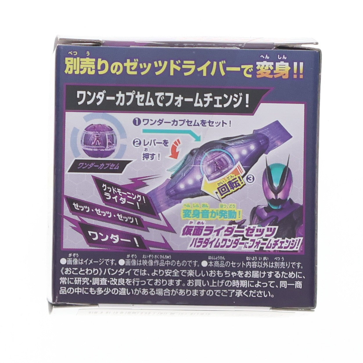 【中古即納】[TOY] (おもちゃ単品) グラビティカプセム DXライダーカプセムセット03 同梱品 仮面ライダーゼッツ 完成トイ バンダイ(20251115)