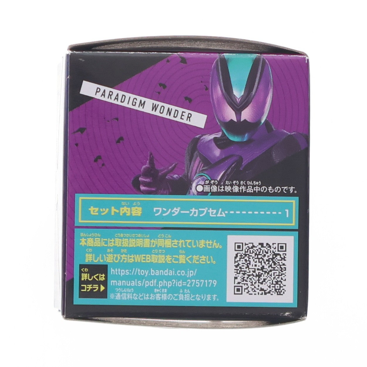 【中古即納】[TOY] (おもちゃ単品) グラビティカプセム DXライダーカプセムセット03 同梱品 仮面ライダーゼッツ 完成トイ バンダイ(20251115)