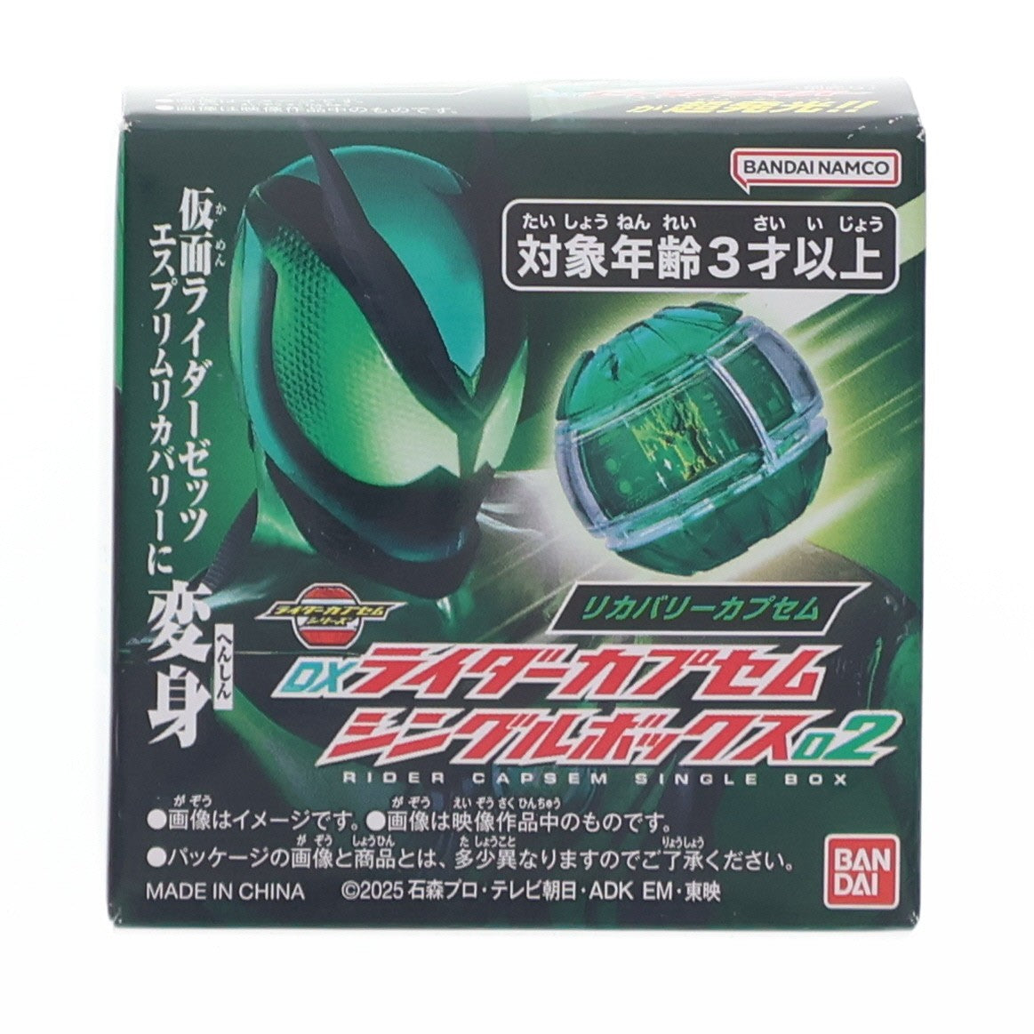 【中古即納】[TOY] (おもちゃ単品) リカバリーカプセム DXライダーカプセムセット02 同梱品 仮面ライダーゼッツ 完成トイ バンダイ(20251018)