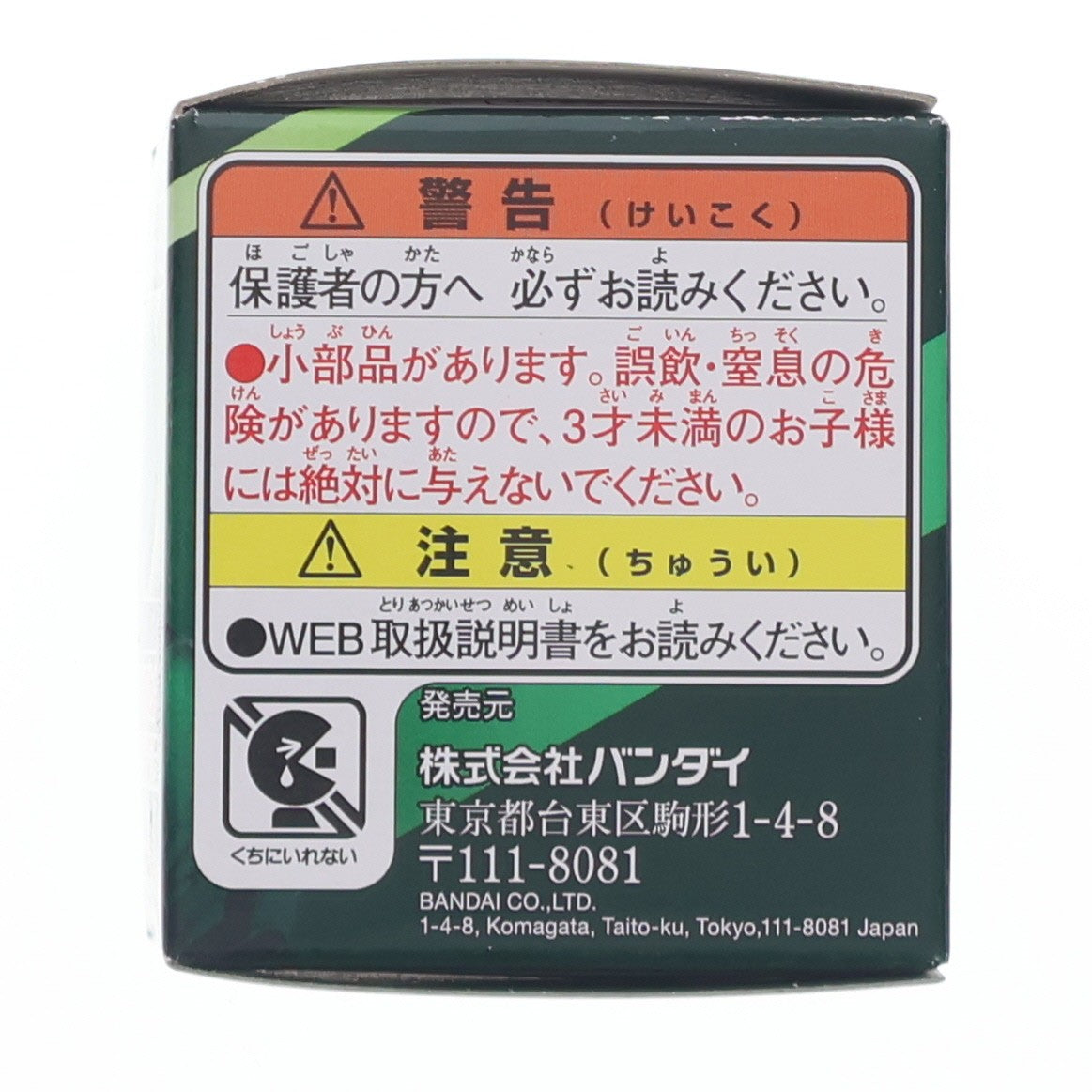 【中古即納】[TOY] (おもちゃ単品) リカバリーカプセム DXライダーカプセムセット02 同梱品 仮面ライダーゼッツ 完成トイ バンダイ(20251018)