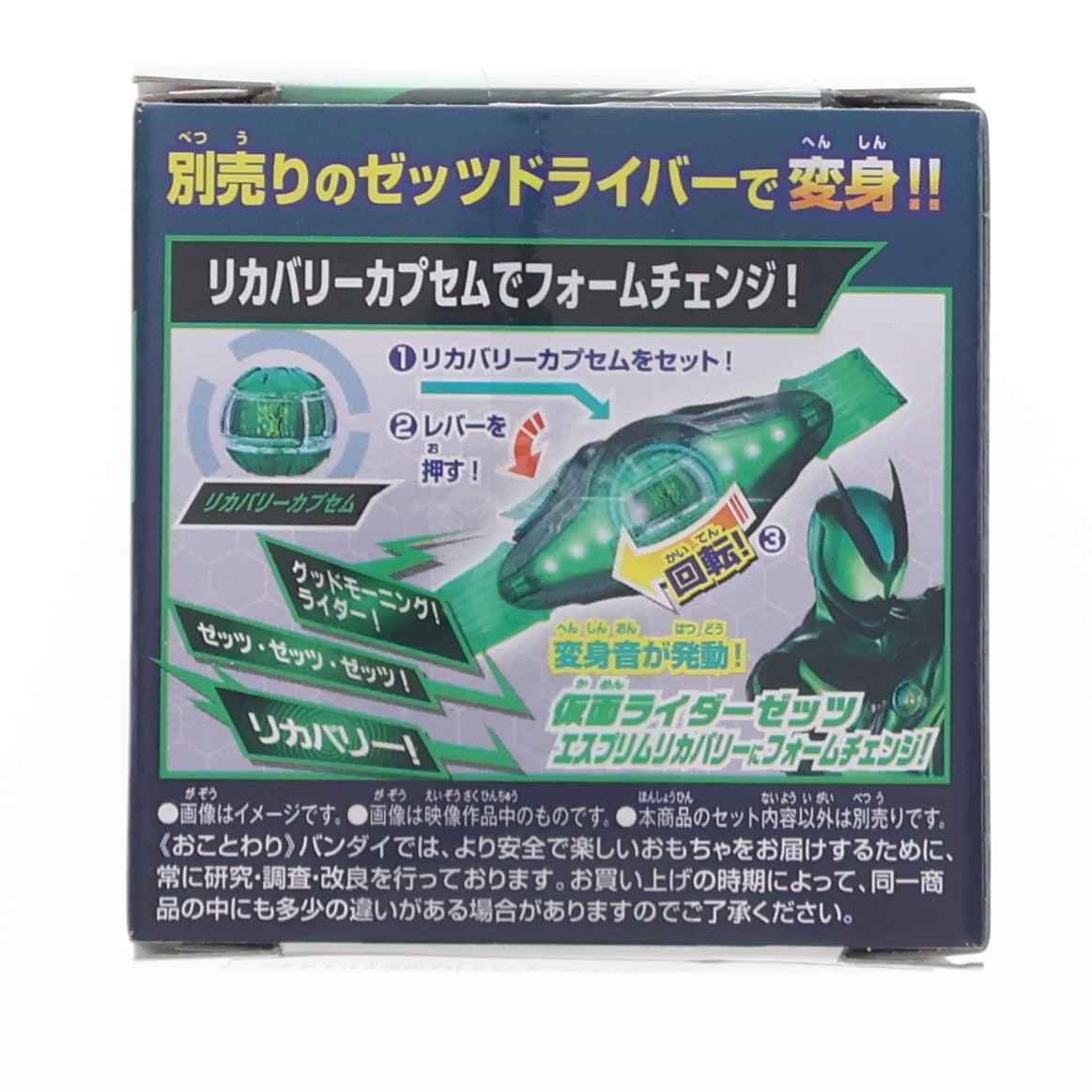 【中古即納】[TOY] (おもちゃ単品) リカバリーカプセム DXライダーカプセムセット02 同梱品 仮面ライダーゼッツ 完成トイ バンダイ(20251018)