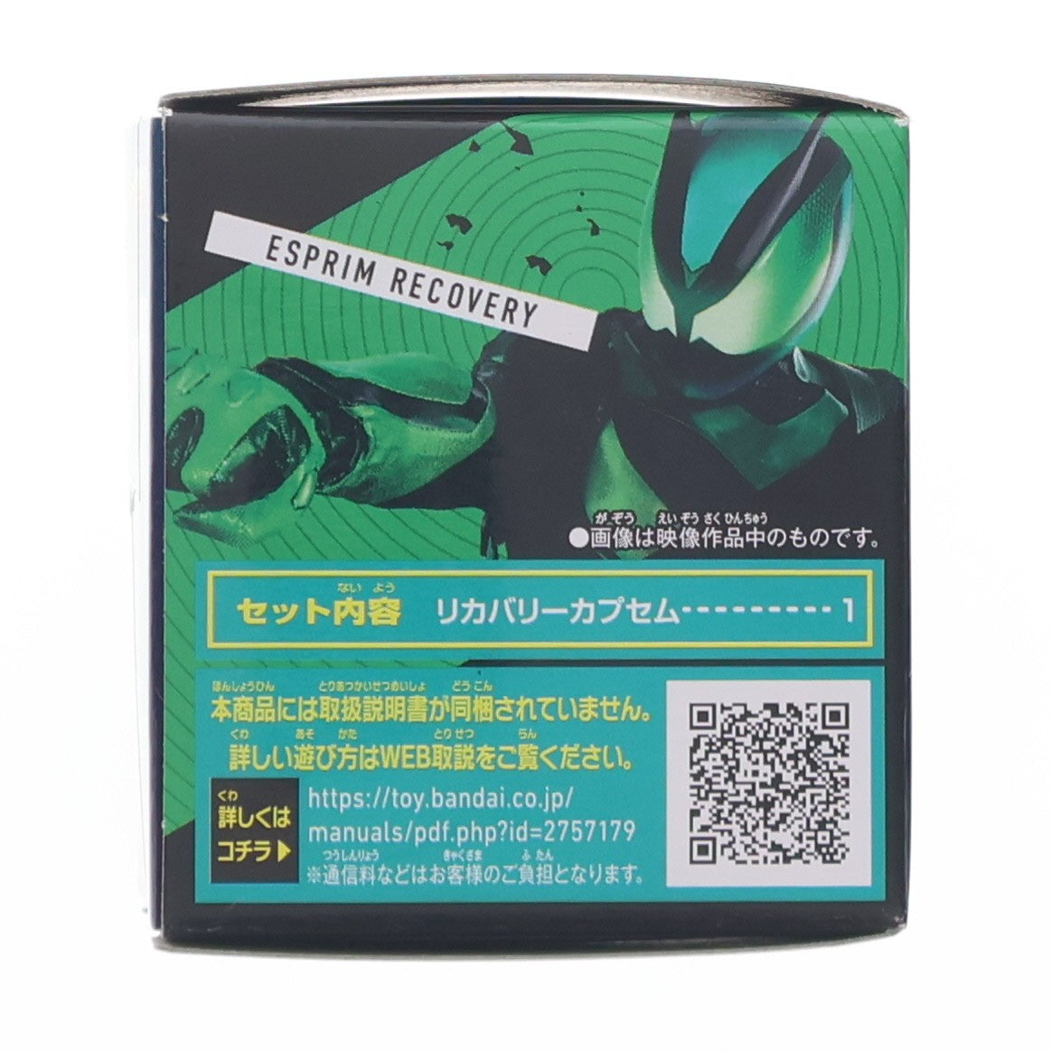 【中古即納】[TOY] (おもちゃ単品) リカバリーカプセム DXライダーカプセムセット02 同梱品 仮面ライダーゼッツ 完成トイ バンダイ(20251018)