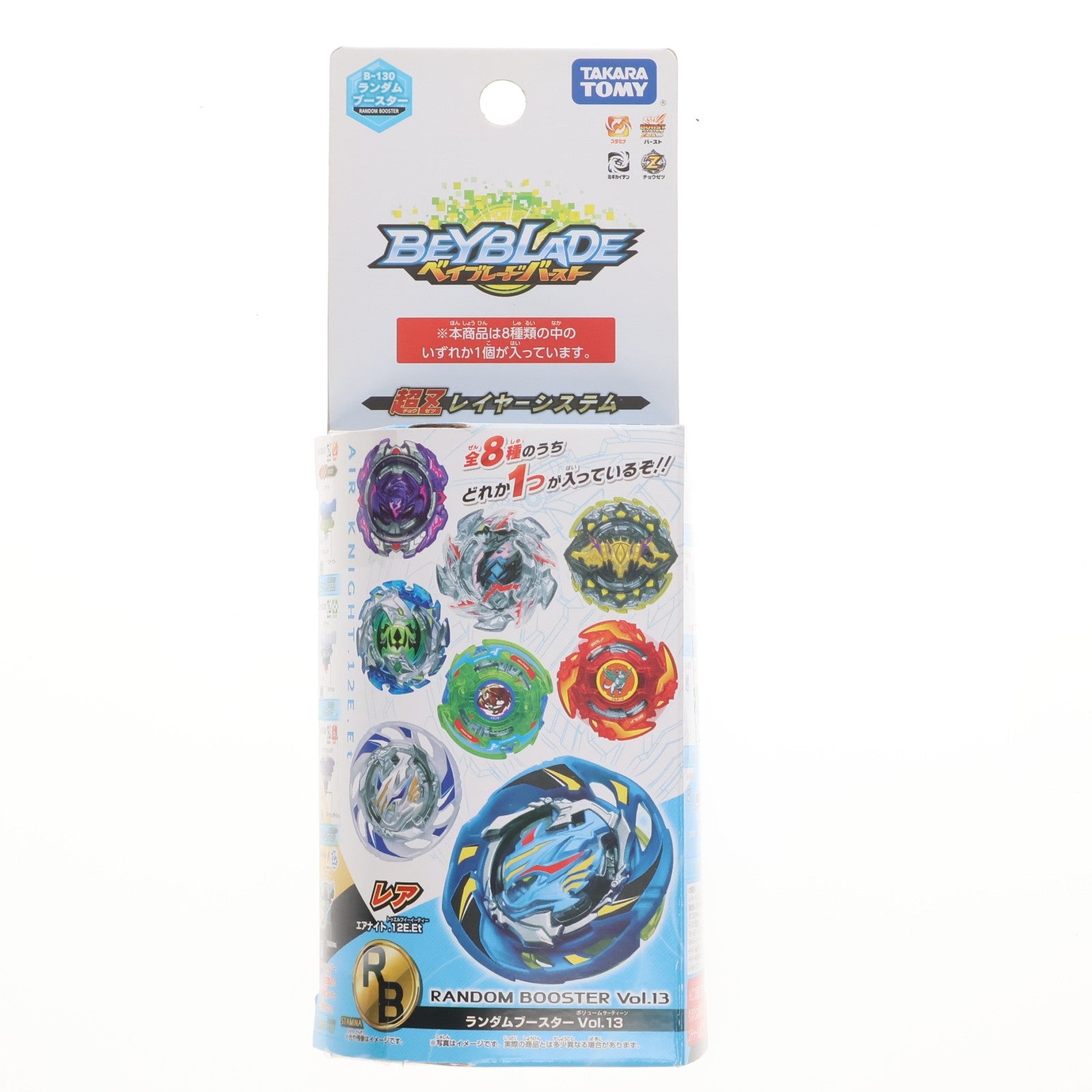 【中古即納】[TOY] (単品) エアナイト.11.Fr ベイブレードバースト B-130 ランダムブースターVol.13 エアナイト.12.E.Et 組立トイ タカラトミー(20181227)