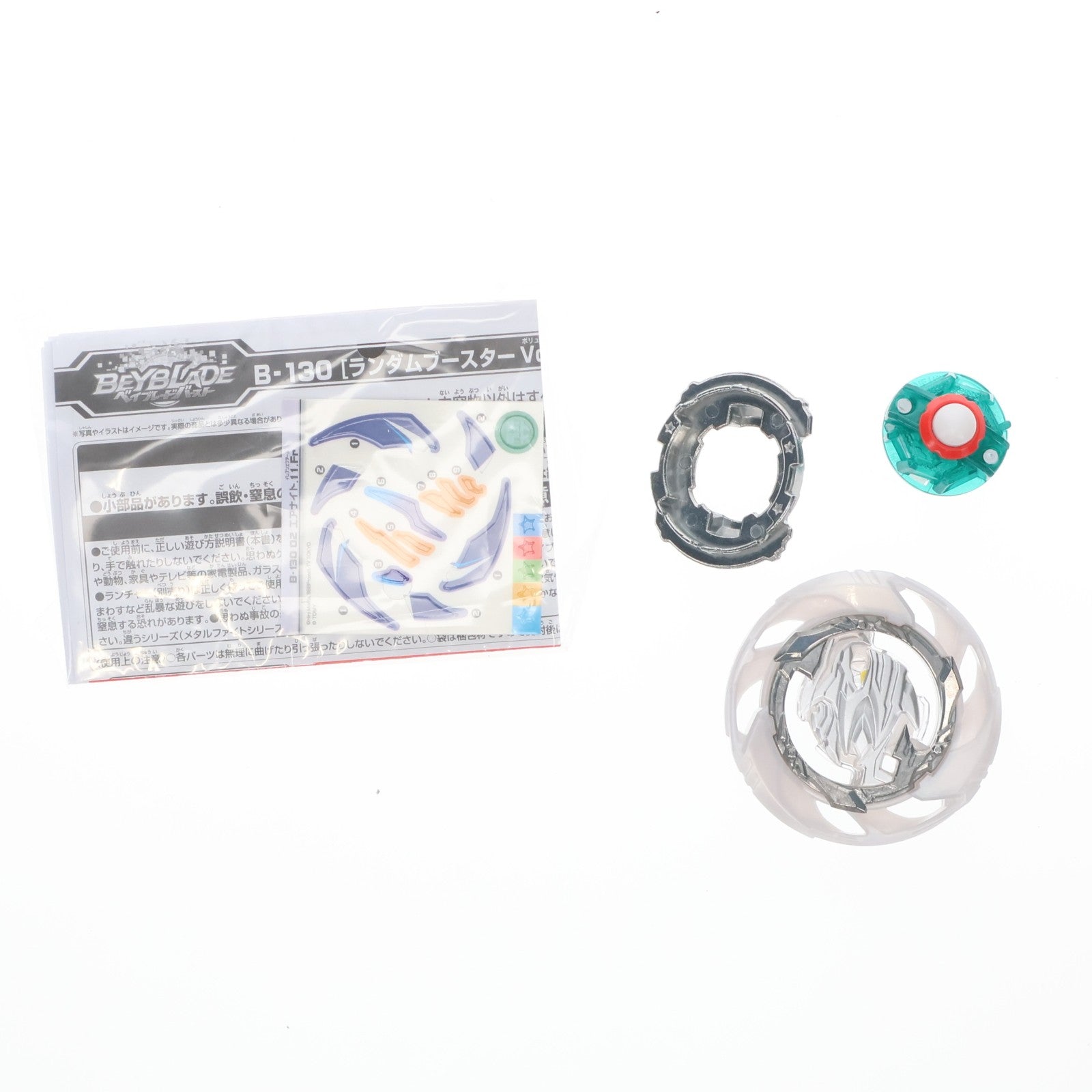 【中古即納】[TOY] (単品) エアナイト.11.Fr ベイブレードバースト B-130 ランダムブースターVol.13 エアナイト.12.E.Et 組立トイ タカラトミー(20181227)