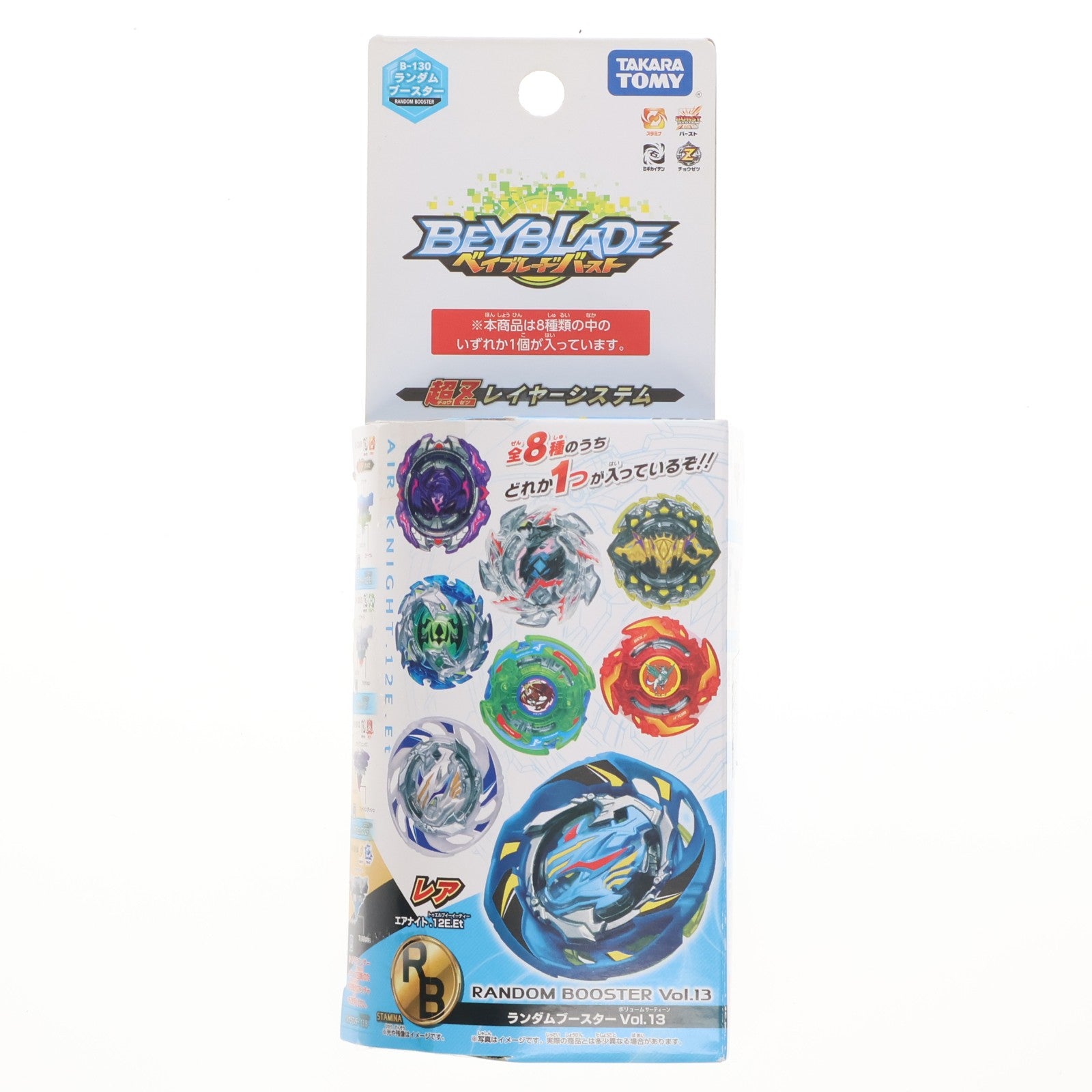 【中古即納】[TOY] (単品) ドランザーフレイム.10T.Sw ベイブレードバースト B-130 ランダムブースターVol.13 エアナイト.12.E.Et 組立トイ タカラトミー(20181227)