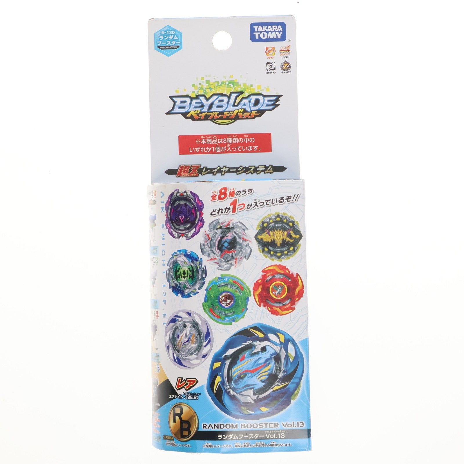 【中古即納】[TOY] (単品) エンペラーフォルネウス.13M.S(レベルチップ付き) ベイブレードバースト B-130 ランダムブースターVol.13 エアナイト.12.E.Et 組立トイ タカラトミー(20181227)