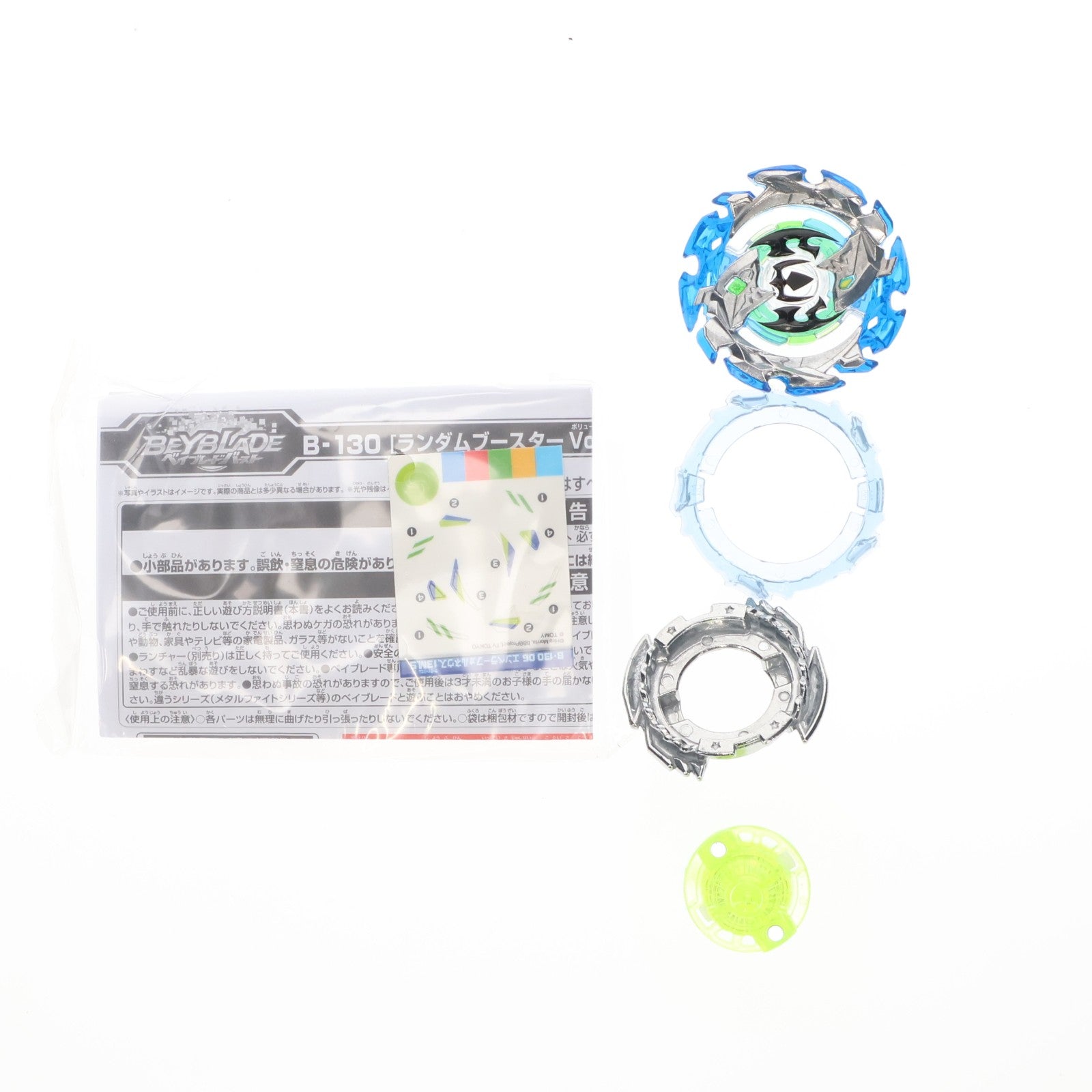 【中古即納】[TOY] (単品) エンペラーフォルネウス.13M.S(レベルチップ付き) ベイブレードバースト B-130 ランダムブースターVol.13 エアナイト.12.E.Et 組立トイ タカラトミー(20181227)