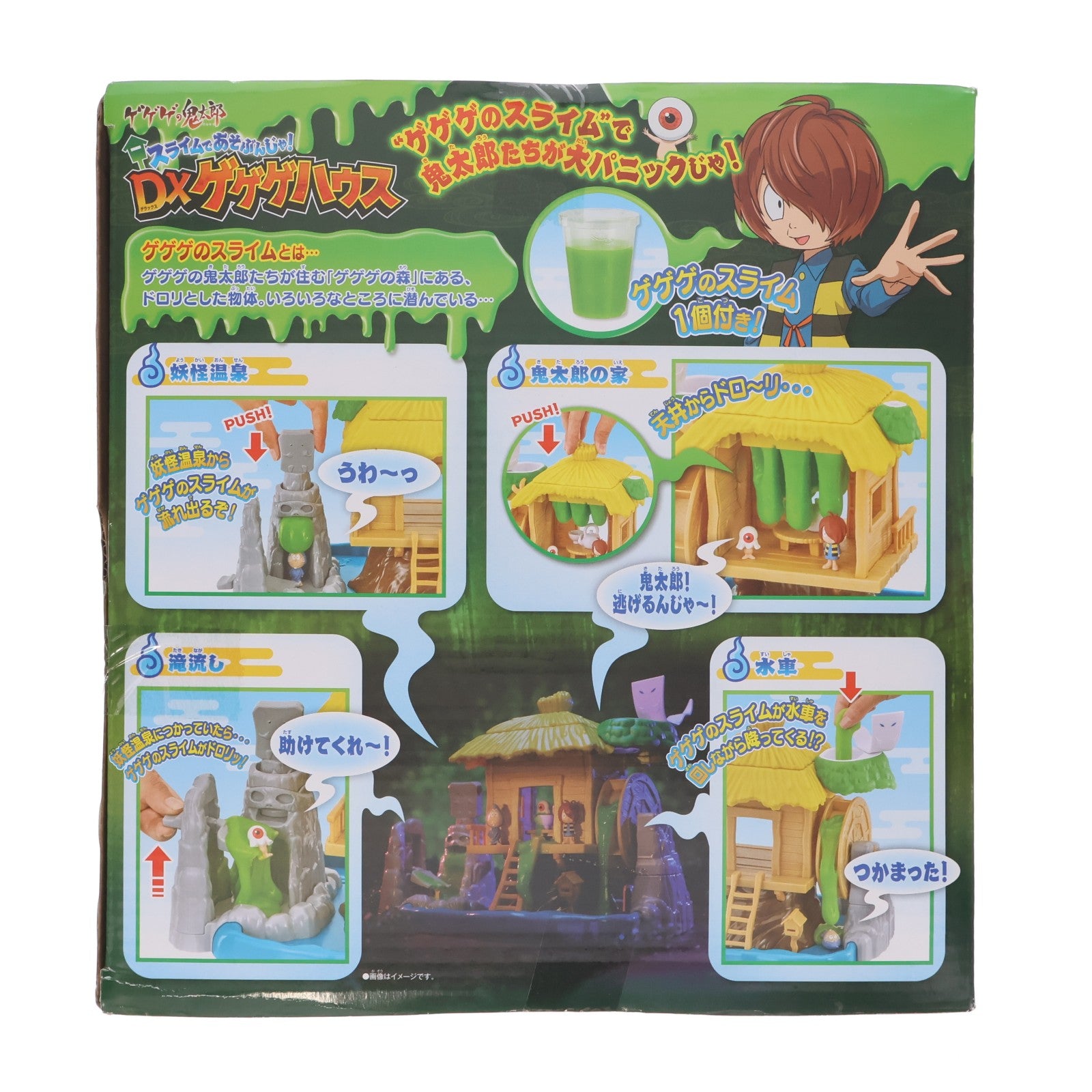 【中古即納】[TOY] スライムであそぶんじゃ!DXゲゲゲハウス ゲゲゲの鬼太郎 完成トイ バンダイ(20180804)