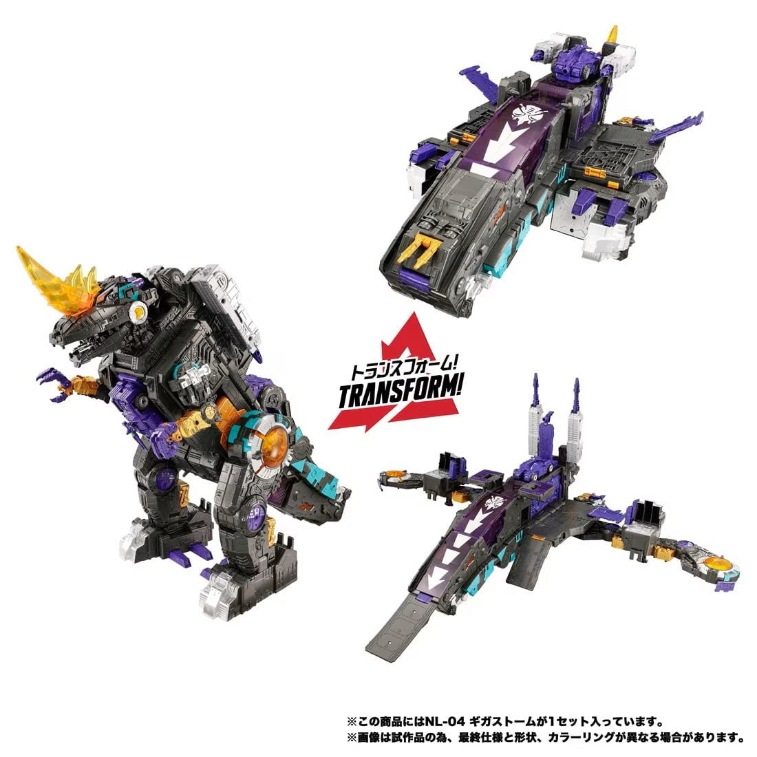 【予約安心出荷】[TOY] T-SPARK トランスフォーマー ニューレジェンズ NL-04 ギガストーム 完成トイ タカラトミー(2026年11月)