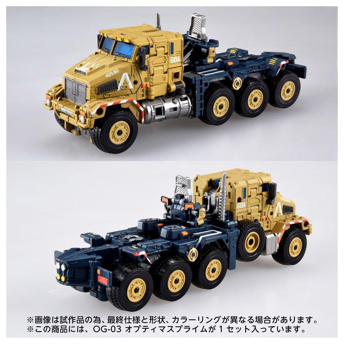 【予約安心出荷】[TOY] T-SPARK トランスフォーマー OVERGEAR OG-03 オプティマスプライム 完成トイ タカラトミー(2027年2月)