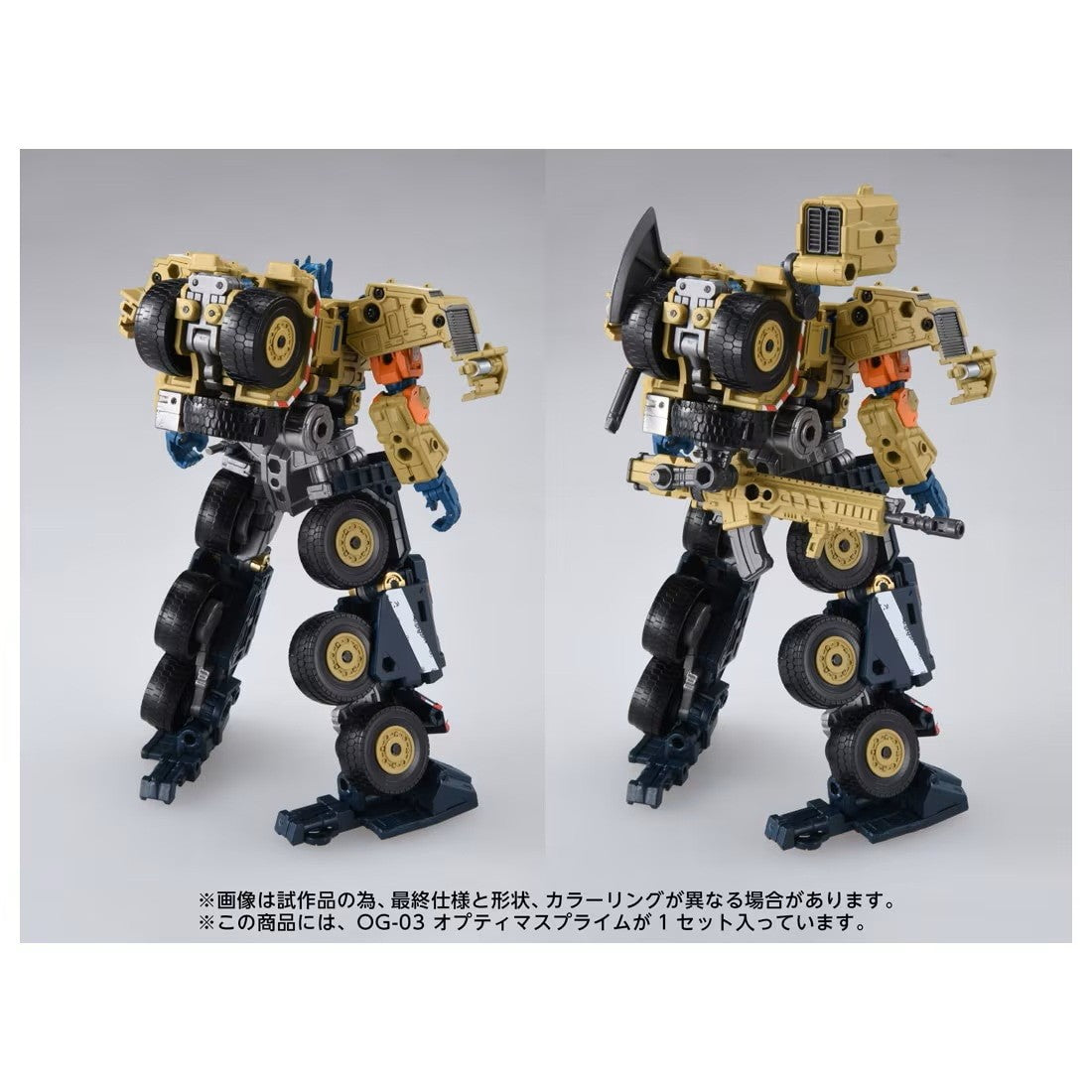 【予約安心出荷】[TOY] T-SPARK トランスフォーマー OVERGEAR OG-03 オプティマスプライム 完成トイ タカラトミー(2027年2月)