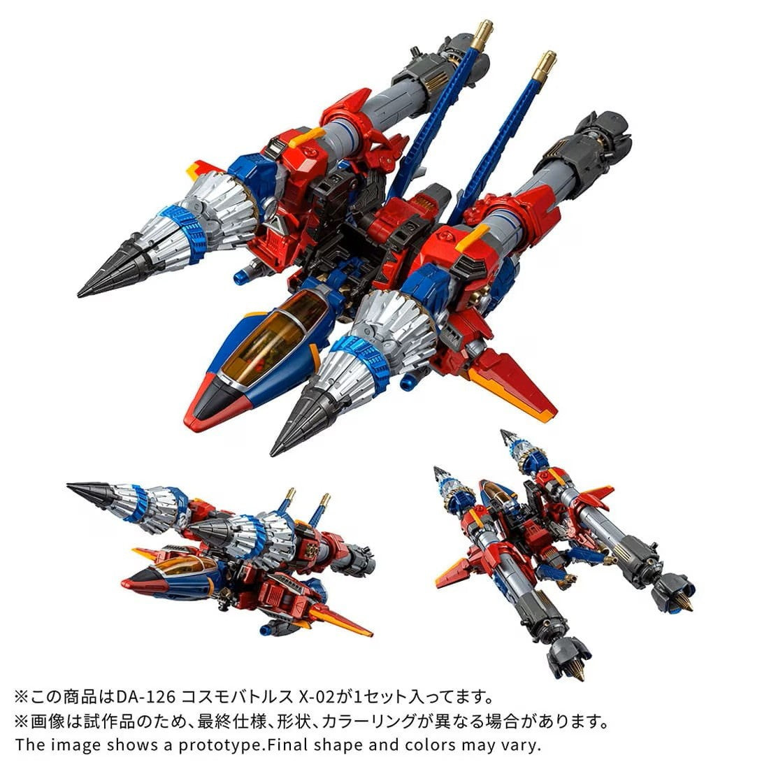 【予約安心出荷】[TOY] T-SPARK ダイアクロン DA-126 コスモバトルスX-02 完成トイ タカラトミー(2026年11月)