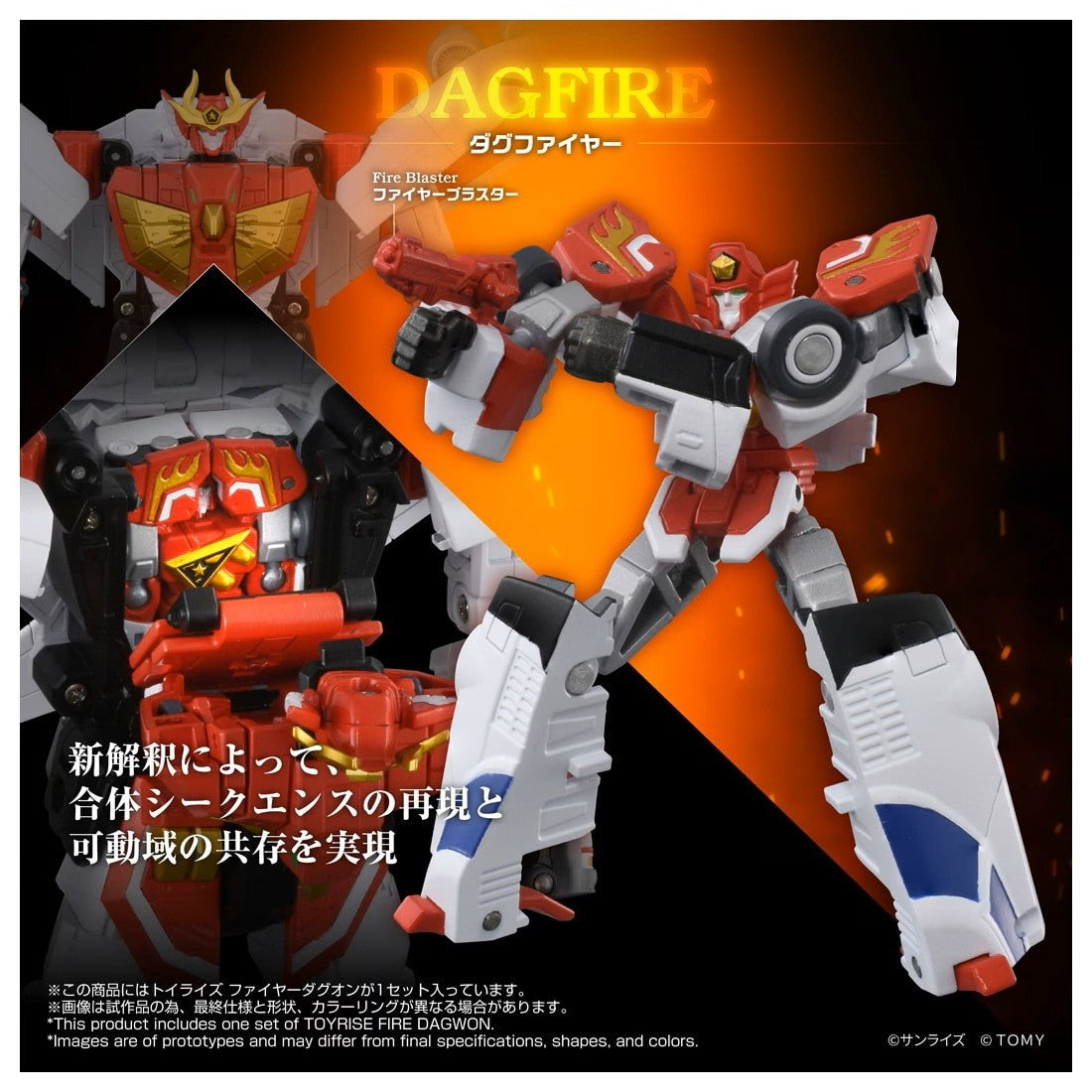 【予約安心出荷】[TOY] T-SPARK トイライズ ファイヤーダグオン 勇者指令ダグオン 完成トイ タカラトミー(2026年12月)