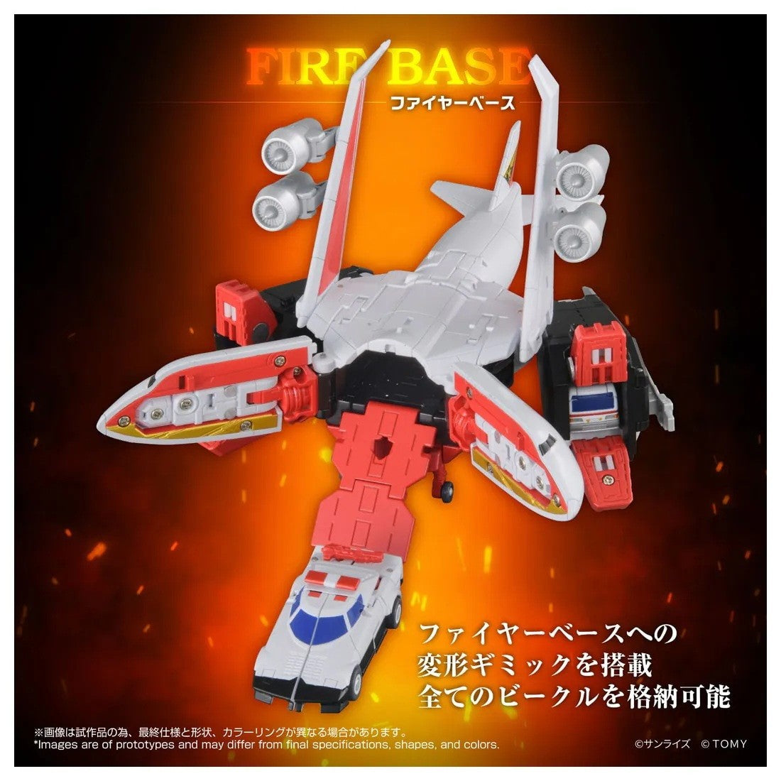 【予約安心出荷】[TOY] T-SPARK トイライズ ファイヤーダグオン 勇者指令ダグオン 完成トイ タカラトミー(2026年12月)