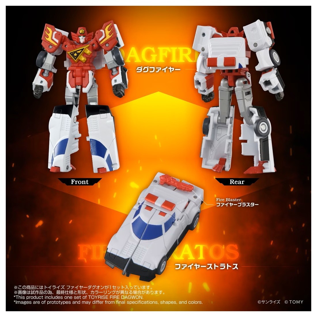 【予約安心出荷】[TOY] T-SPARK トイライズ ファイヤーダグオン 勇者指令ダグオン 完成トイ タカラトミー(2026年12月)
