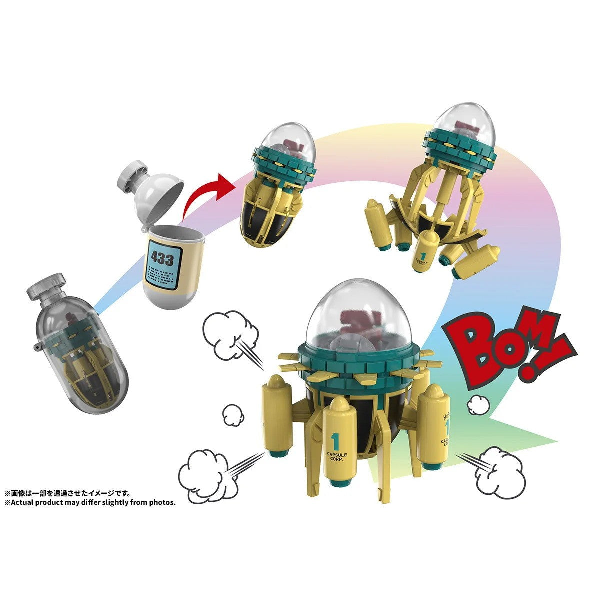【予約安心出荷】[TOY] CHANGEARTS(チェンジアーツ) ホイポイカプセルNo.433 トランクスのタイムマシン ドラゴンボールZ 完成トイ バンダイスピリッツ(2027年1月)