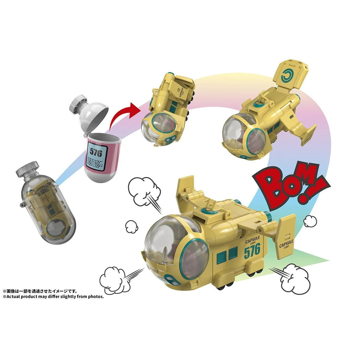 【予約安心出荷】[TOY] CHANGEARTS(チェンジアーツ) ホイポイカプセルNo.576 ブルマの飛行機 ドラゴンボールZ 完成トイ バンダイスピリッツ(2027年1月)