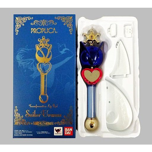 【中古即納】[TOY] プレミアムバンダイ限定 PROPLICA(プロップリカ) 変身リップロッド セーラーウラヌス 美少女戦士セーラームーン 完成トイ バンダイ(20180622)