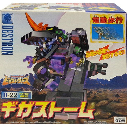 【中古即納】[TOY] トランスフォーマー ビーストウォーズ D-22 ギガストーム ビーストウォーズII 超生命体トランスフォーマー 完成トイ タカラ(19981231)