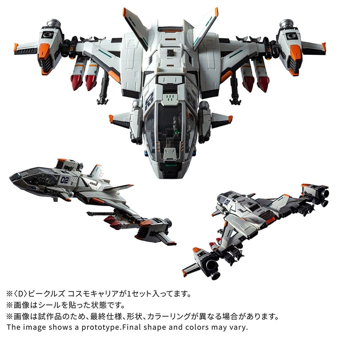 【予約安心出荷】[TOY] T-SPARK ダイアクロン 『D』ビークルズ コスモキャリア 完成トイ タカラトミー(2026年12月)
