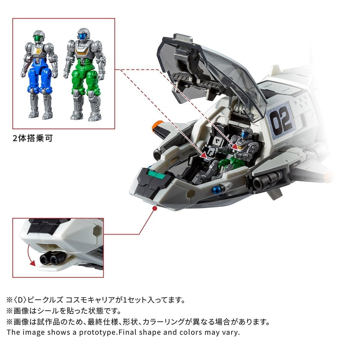 【予約安心出荷】[TOY] T-SPARK ダイアクロン 『D』ビークルズ コスモキャリア 完成トイ タカラトミー(2026年12月)