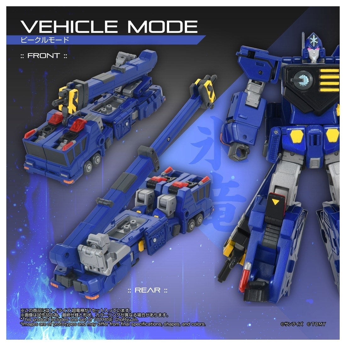 【予約安心出荷】[TOY] T-SPARK トイライズ 超竜神 勇者王ガオガイガー 完成トイ タカラトミー(2027年1月)