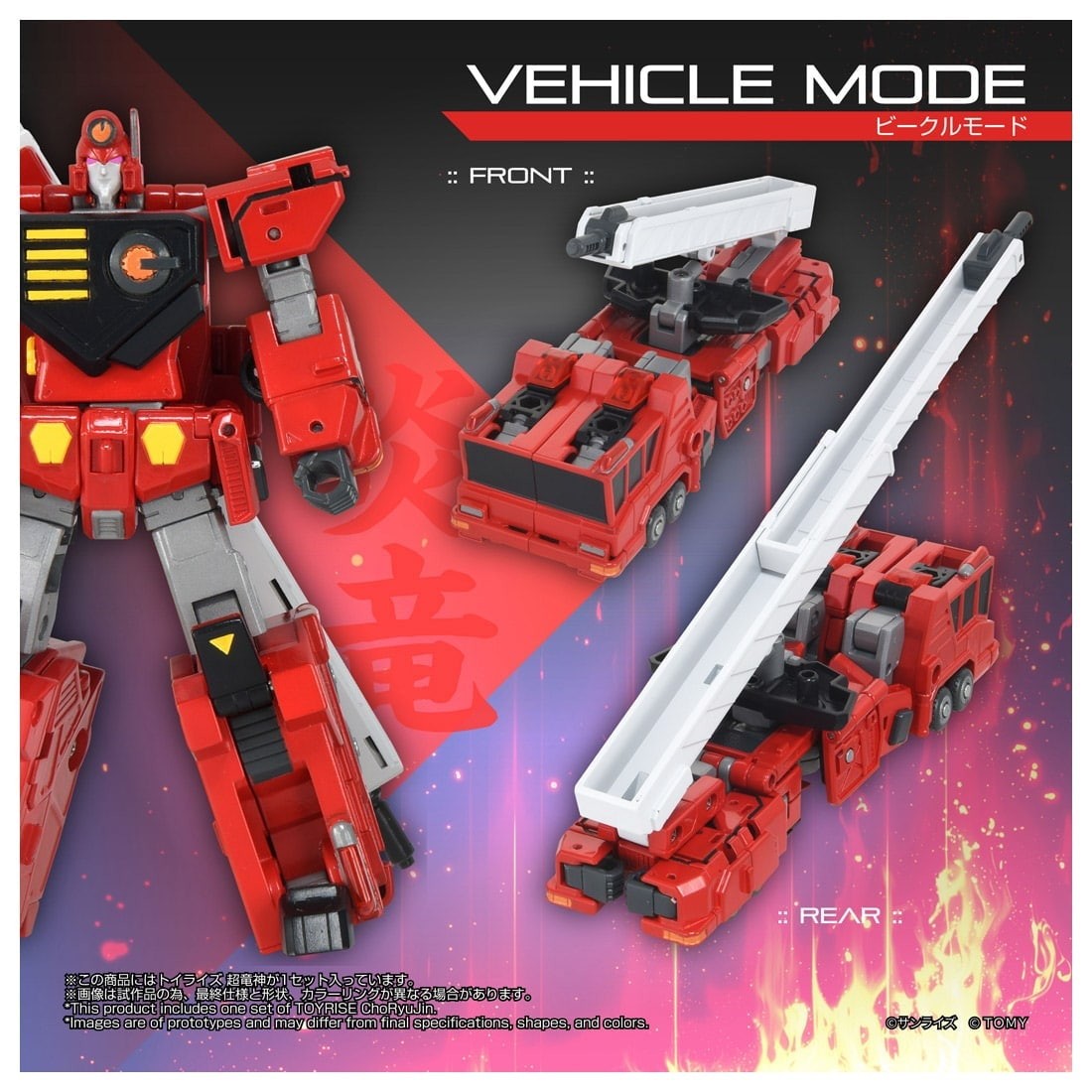 【予約安心出荷】[TOY] T-SPARK トイライズ 超竜神 勇者王ガオガイガー 完成トイ タカラトミー(2027年1月)