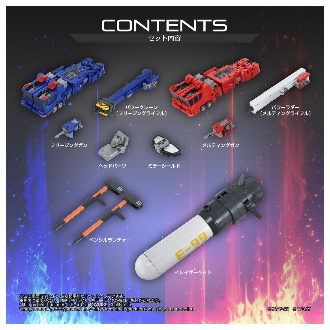 【予約安心出荷】[TOY] T-SPARK トイライズ 超竜神 勇者王ガオガイガー 完成トイ タカラトミー(2027年1月)
