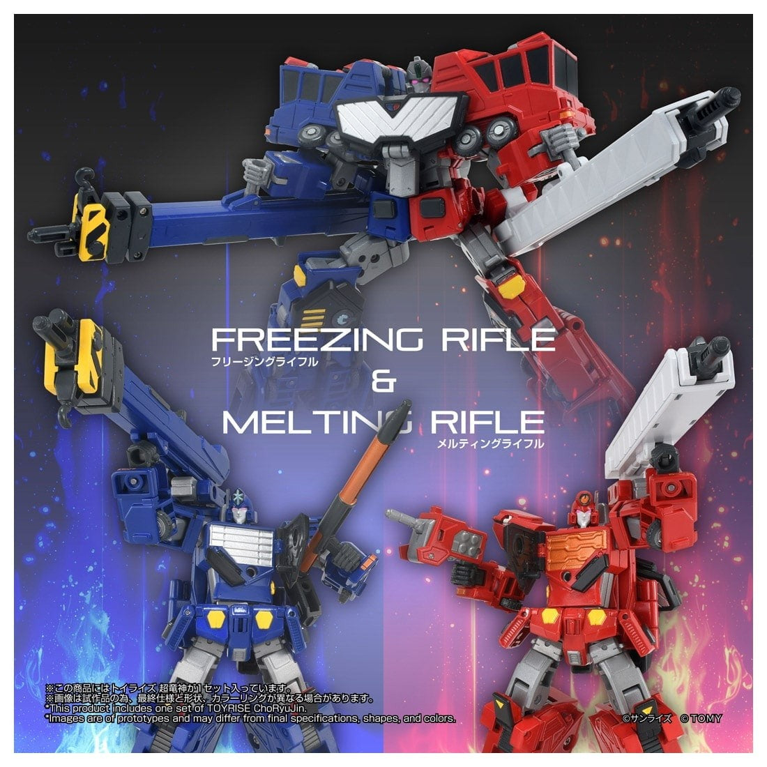 【予約安心出荷】[TOY] T-SPARK トイライズ 超竜神 勇者王ガオガイガー 完成トイ タカラトミー(2027年1月)