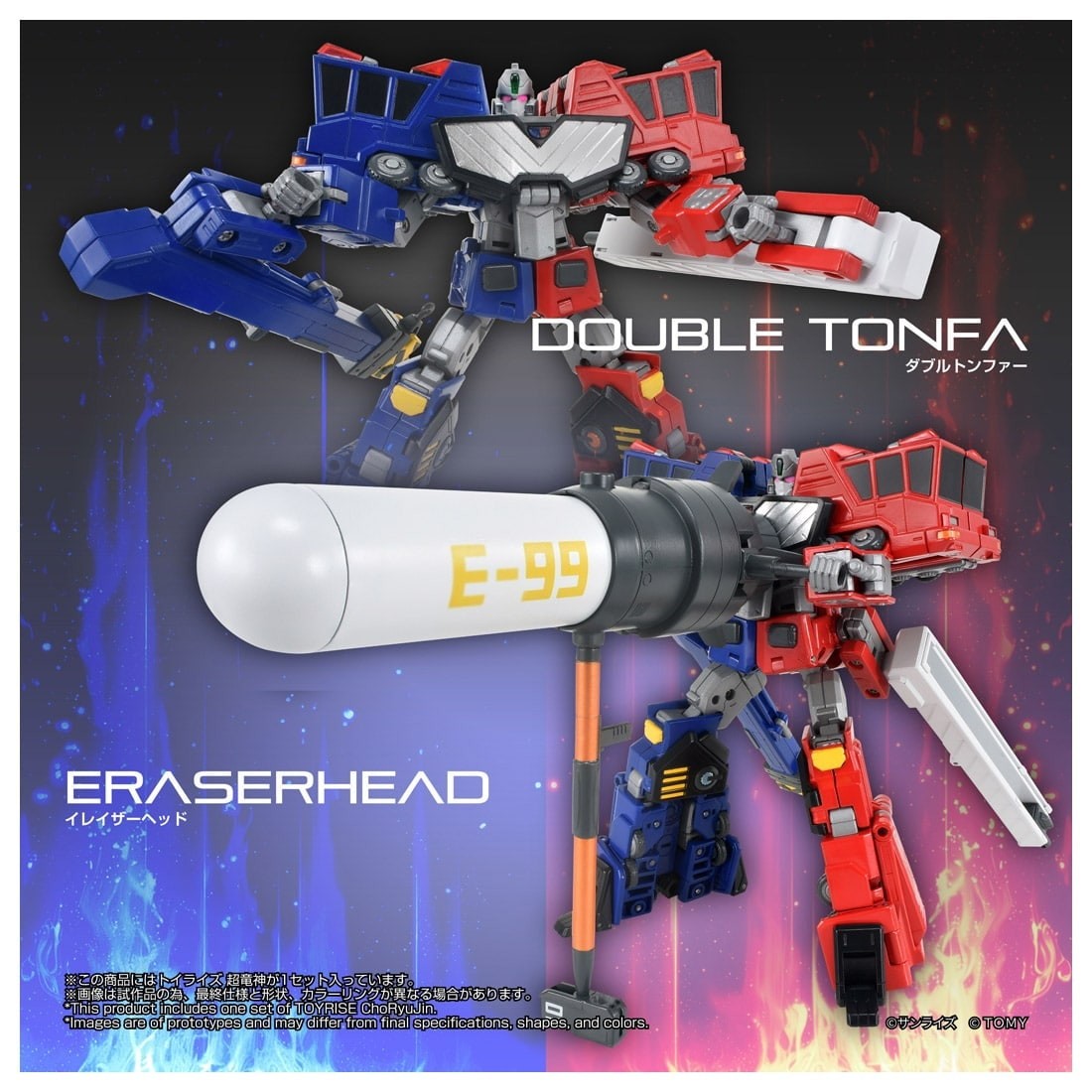 【予約安心出荷】[TOY] T-SPARK トイライズ 超竜神 勇者王ガオガイガー 完成トイ タカラトミー(2027年1月)