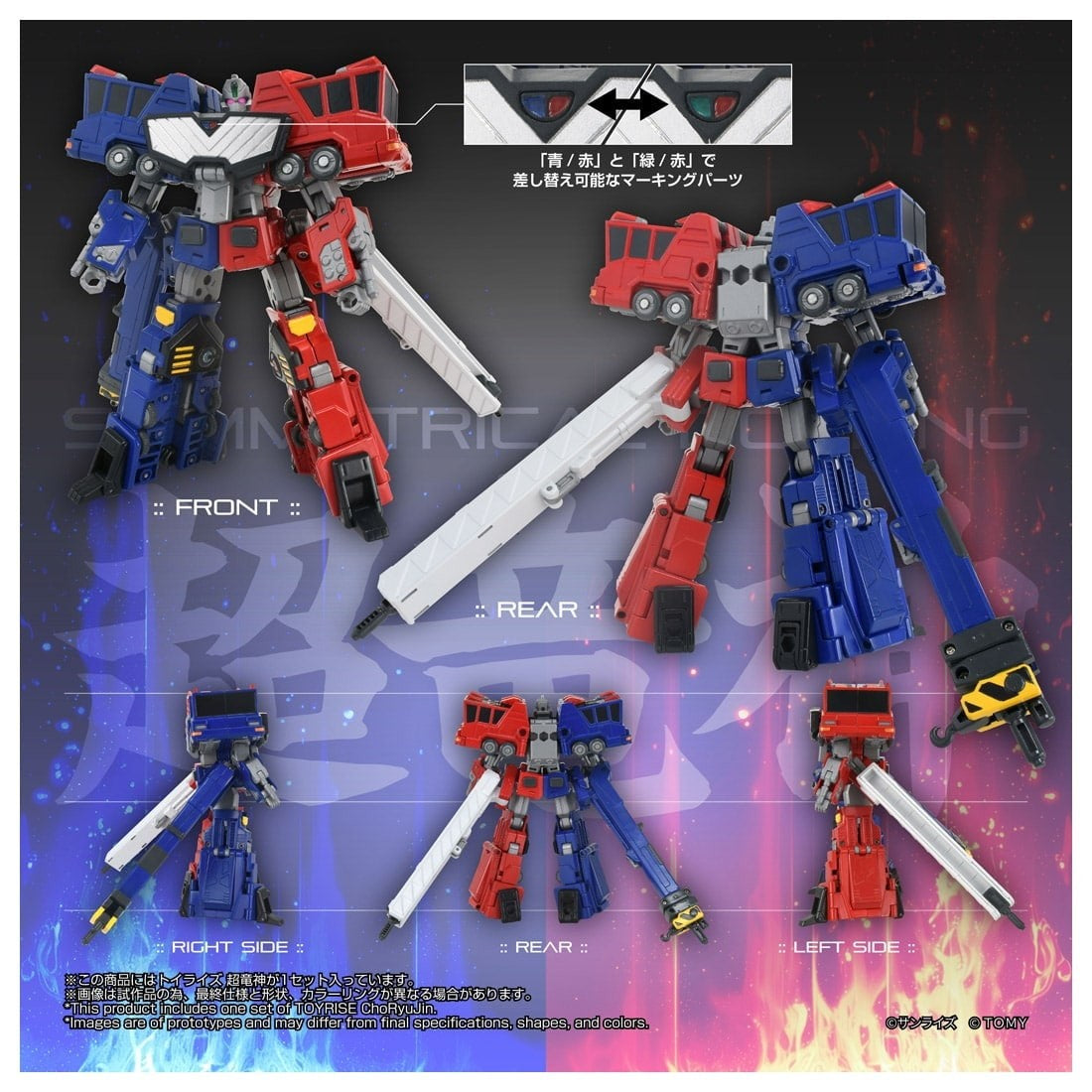 【予約安心出荷】[TOY] T-SPARK トイライズ 超竜神 勇者王ガオガイガー 完成トイ タカラトミー(2027年1月)