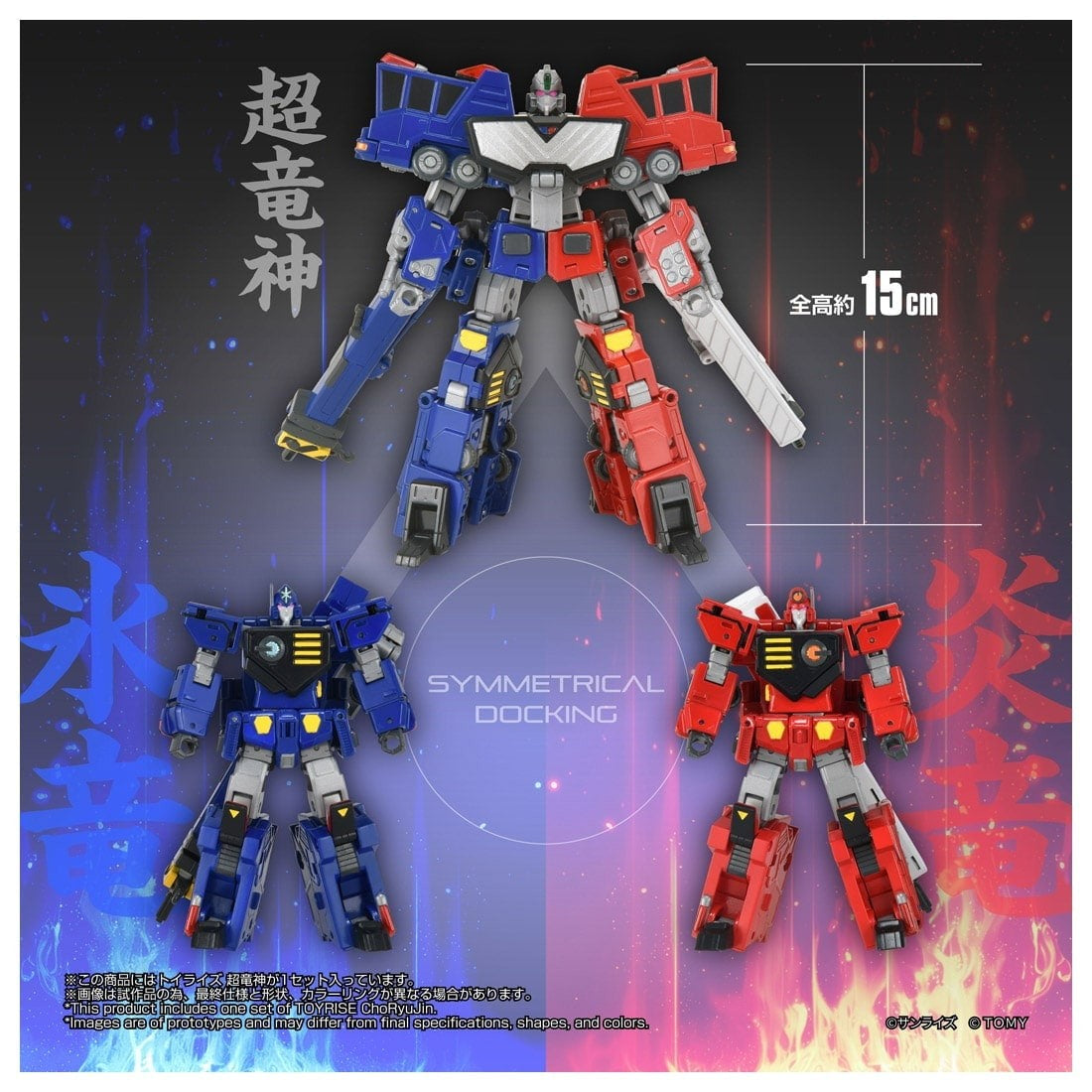 【予約安心出荷】[TOY] T-SPARK トイライズ 超竜神 勇者王ガオガイガー 完成トイ タカラトミー(2027年1月)