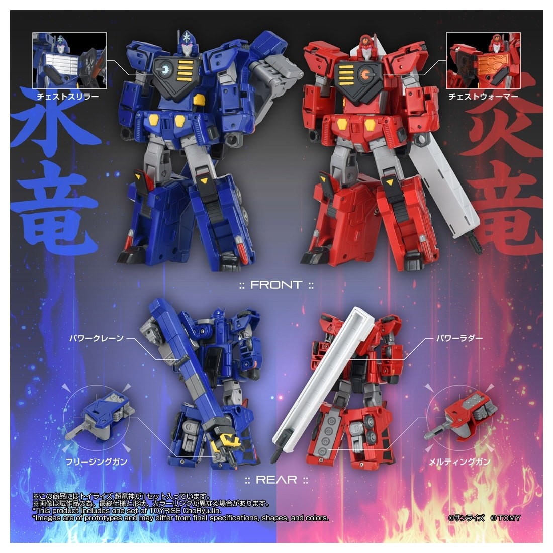 【予約安心出荷】[TOY] T-SPARK トイライズ 超竜神 勇者王ガオガイガー 完成トイ タカラトミー(2027年1月)