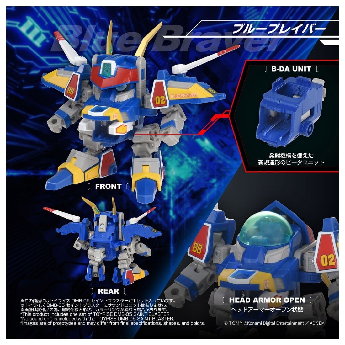 【予約安心出荷】[TOY] T-SPARK トイライズ DMB-05 セイントブラスター Bビーダマン爆外伝 完成トイ タカラトミー(2027年1月)