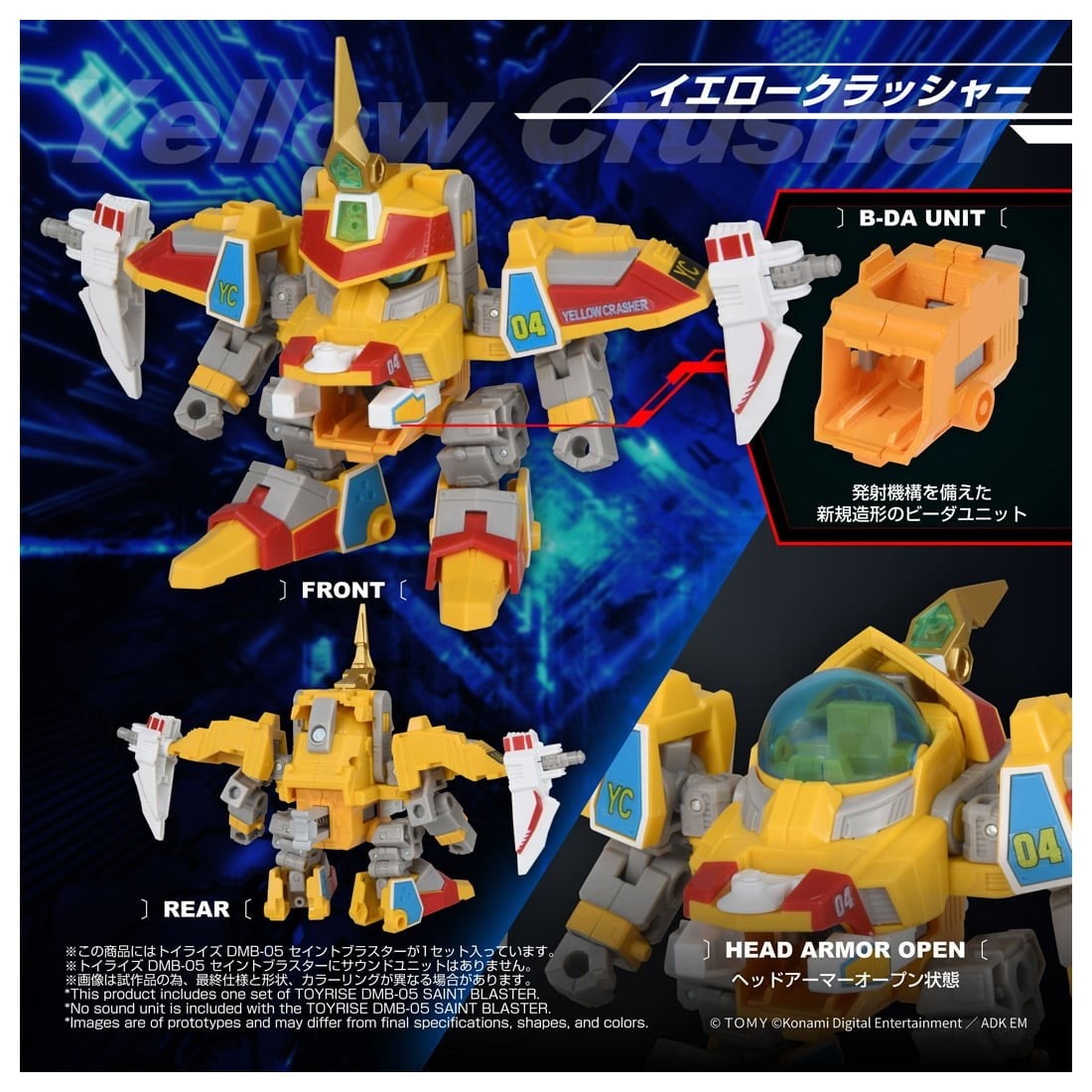 【予約安心出荷】[TOY] T-SPARK トイライズ DMB-05 セイントブラスター Bビーダマン爆外伝 完成トイ タカラトミー(2027年1月)
