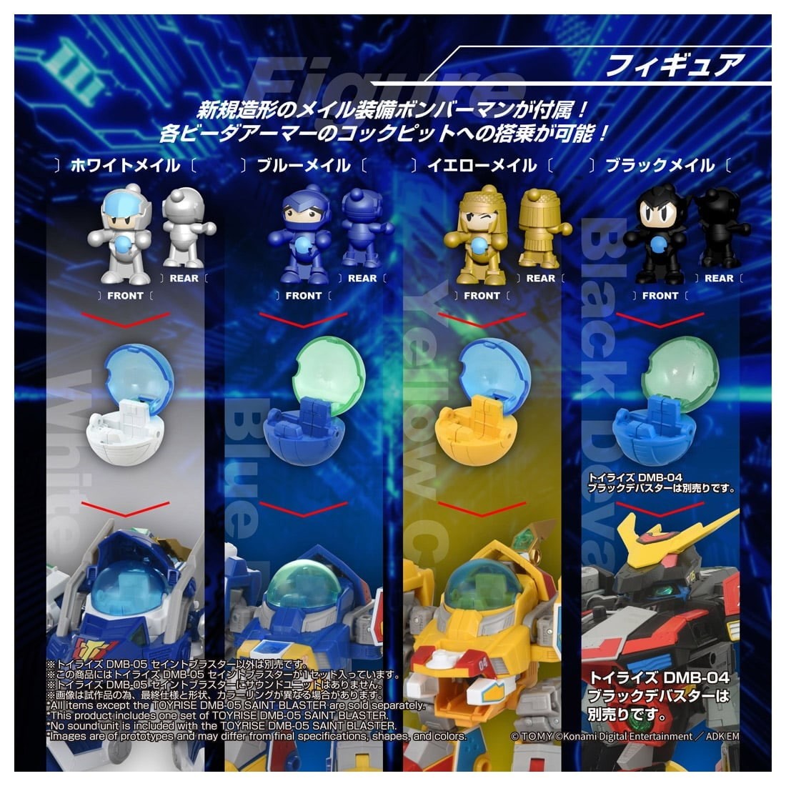 【予約安心出荷】[TOY] T-SPARK トイライズ DMB-05 セイントブラスター Bビーダマン爆外伝 完成トイ タカラトミー(2027年1月)