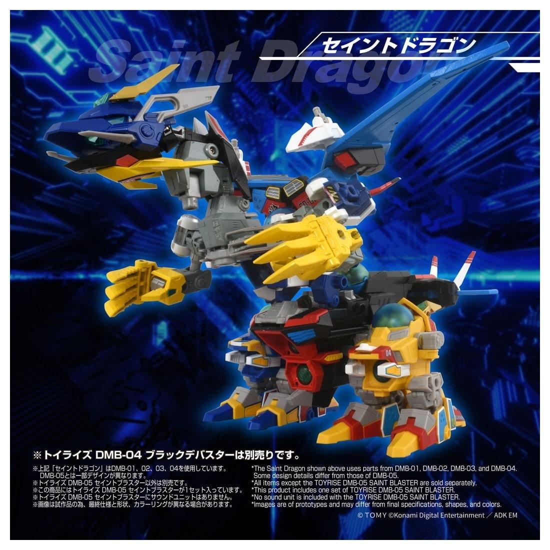 【予約安心出荷】[TOY] T-SPARK トイライズ DMB-05 セイントブラスター Bビーダマン爆外伝 完成トイ タカラトミー(2027年1月)