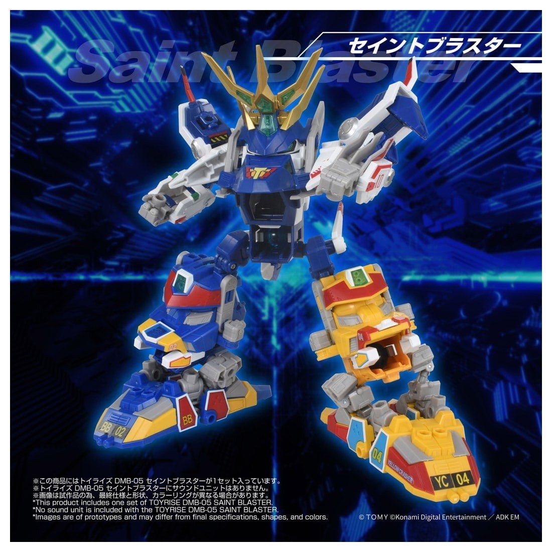 【予約安心出荷】[TOY] T-SPARK トイライズ DMB-05 セイントブラスター Bビーダマン爆外伝 完成トイ タカラトミー(2027年1月)