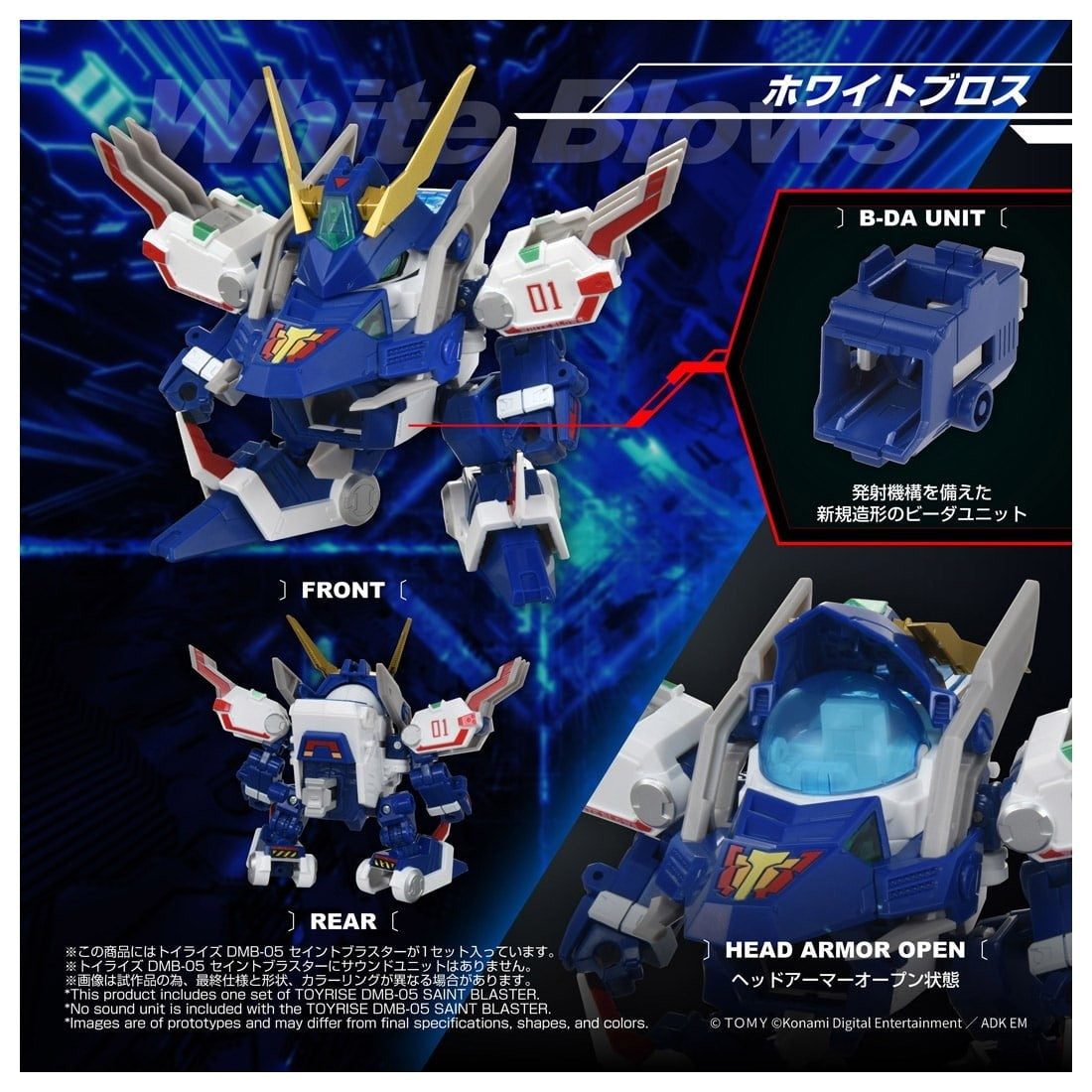 【予約安心出荷】[TOY] T-SPARK トイライズ DMB-05 セイントブラスター Bビーダマン爆外伝 完成トイ タカラトミー(2027年1月)