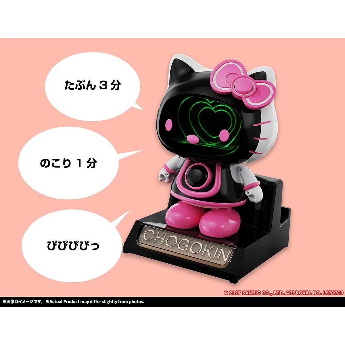 【予約安心出荷】[TOY] 超合金 ハローキティ 2.0 完成トイ バンダイスピリッツ(2027年1月)