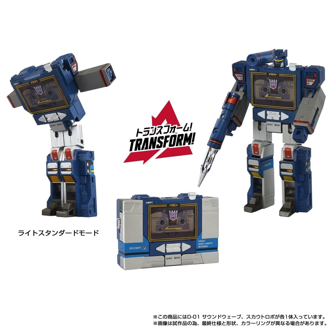 【予約安心出荷】[TOY] T-SPARK トランスフォーマー ミッシングリンク D-01 サウンドウェーブ 完成トイ タカラトミー(2027年2月)