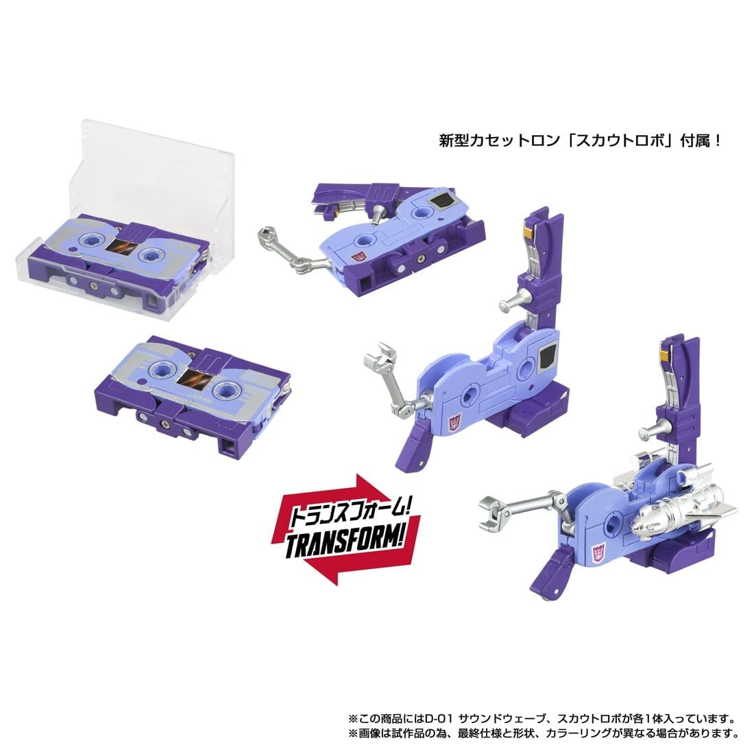 【予約安心出荷】[TOY] T-SPARK トランスフォーマー ミッシングリンク D-01 サウンドウェーブ 完成トイ タカラトミー(2027年2月)
