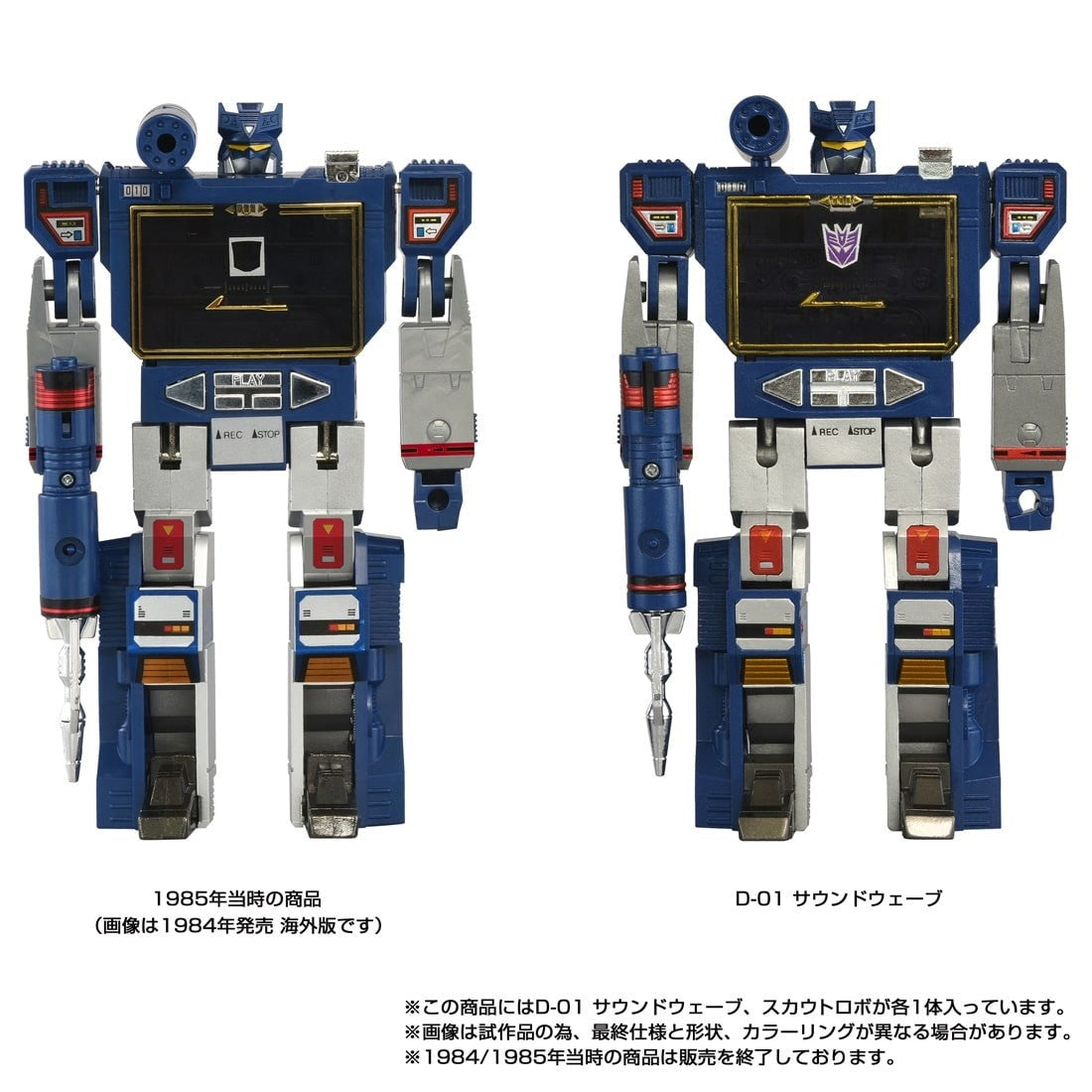 【予約安心出荷】[TOY] T-SPARK トランスフォーマー ミッシングリンク D-01 サウンドウェーブ 完成トイ タカラトミー(2027年2月)