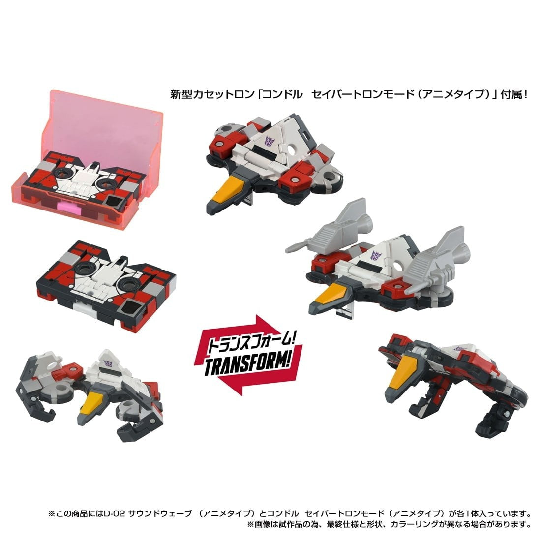 【予約安心出荷】[TOY] T-SPARK トランスフォーマー ミッシングリンク D-02 サウンドウェーブ(アニメタイプ) 完成トイ タカラトミー(2027年3月)
