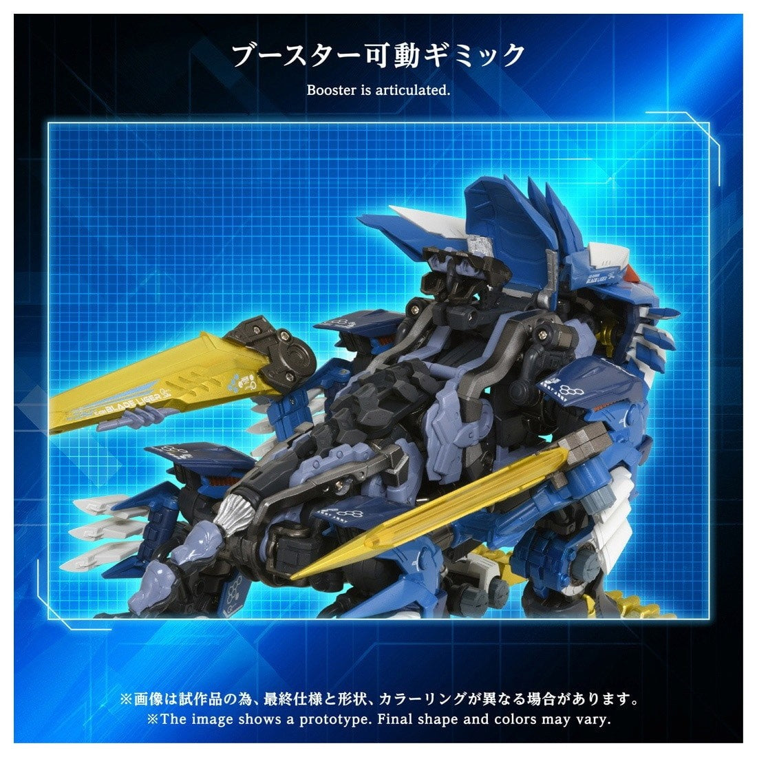 【予約安心出荷】[TOY] T-SPARK 鋼鉄機神(アダマスマキナ) AM-Z02 ブレードライガー ZOIDS(ゾイド) 完成トイ タカラトミー(2027年3月)